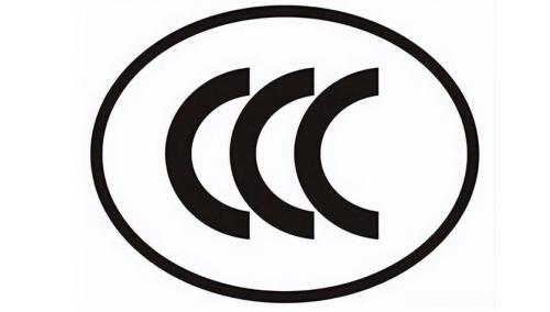 3C認證標(biāo)志